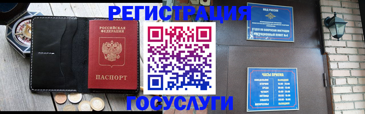 где прописаться в Когалыме