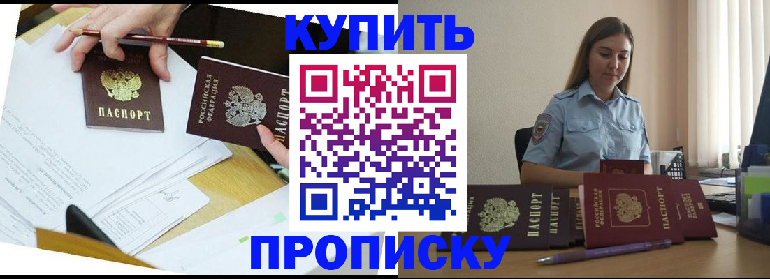 временная регистрация законно в Когалыме