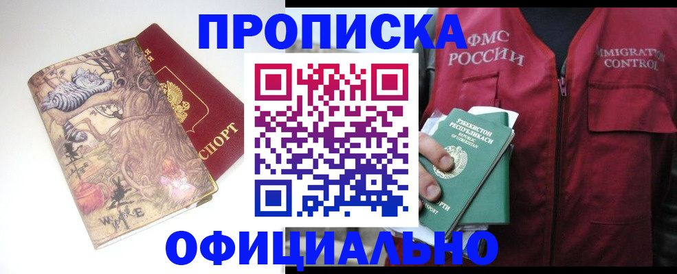 временная регистрация купить в Когалыме